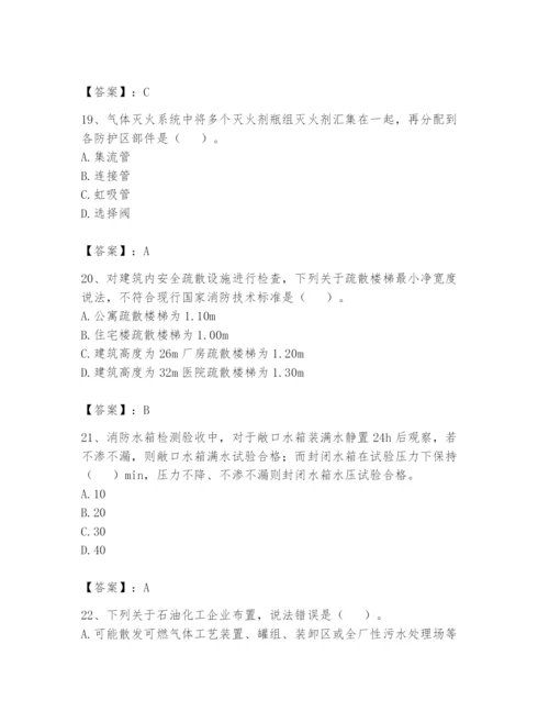 注册消防工程师之消防技术综合能力题库及答案【考点梳理】.docx