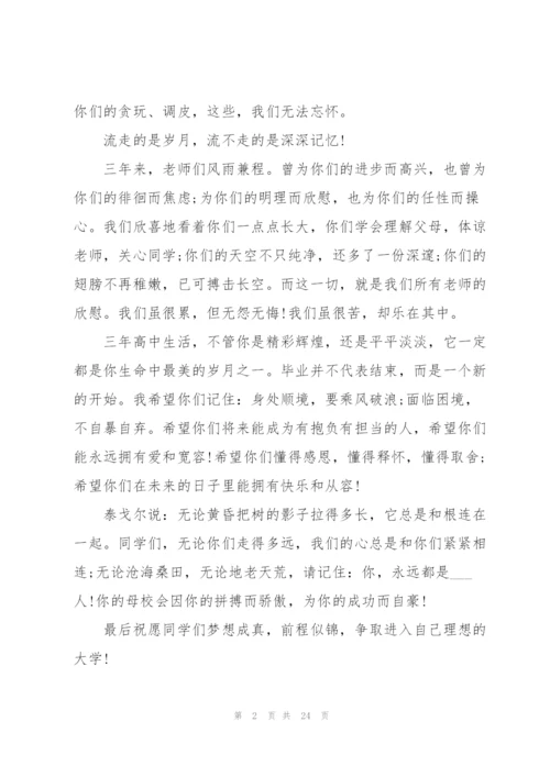 教师发言范文300字10篇.docx