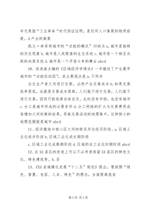 关于加强全县新型城镇化的调查与思考 (2).docx