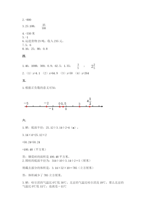 浙教版数学小升初模拟试卷精品【易错题】.docx