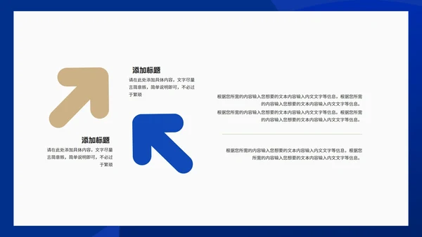 简约蓝色几何风公司新年工作计划PPT模板