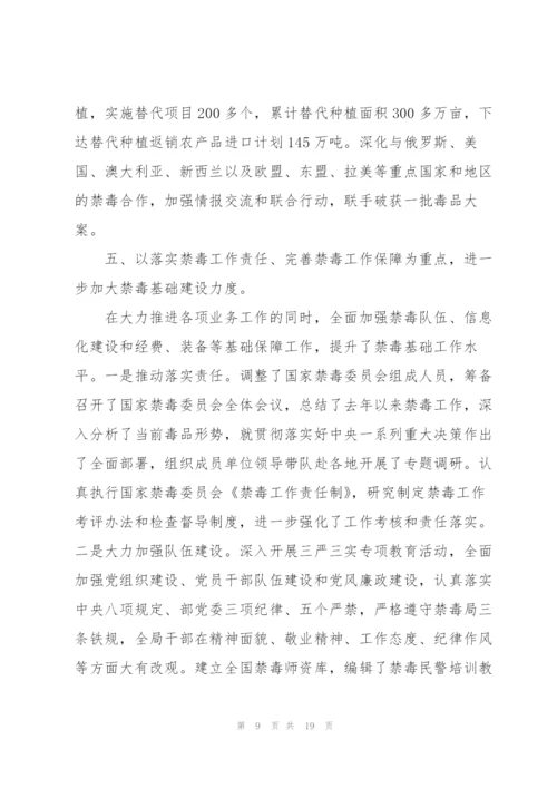 戒毒警察教育整顿心得体会.docx