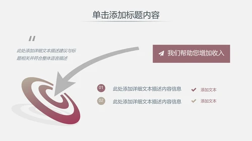 优雅欧美风企业宣传公司简介商务PPT模板