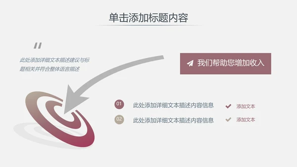 优雅欧美风企业宣传公司简介商务PPT模板