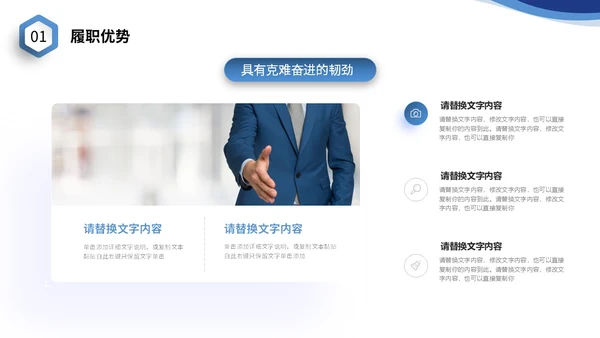 蓝色商务风微立体个人简历自我介绍PPT