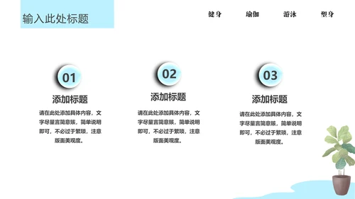 瑜悦身心瑜伽培训教学通用PPT课件模板