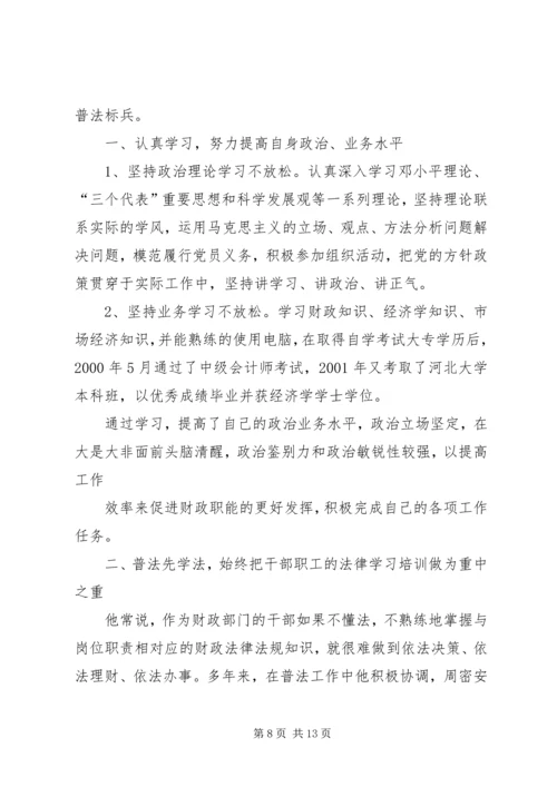 先进工作者学习材料.docx