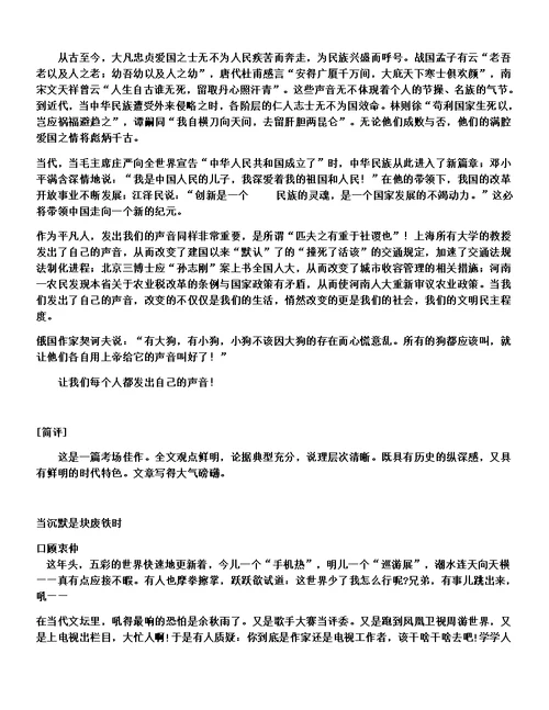 成人高考作文得分攻略与素材