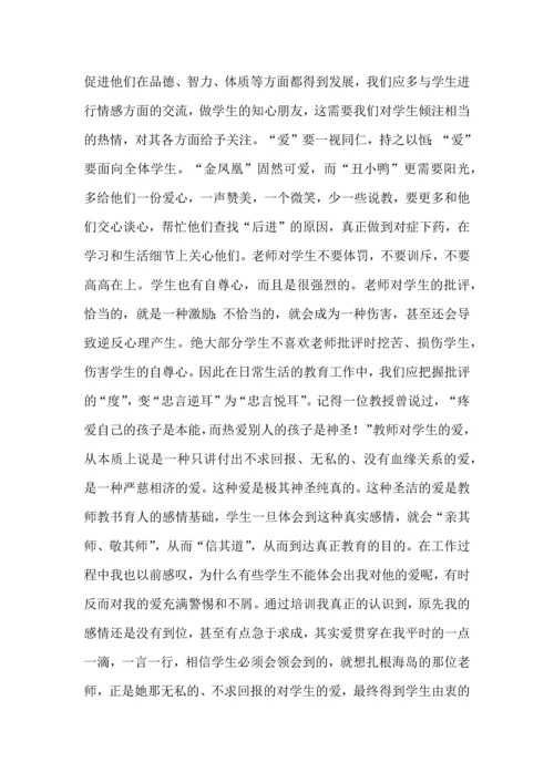 关于班主任培训心得体会汇编六篇.docx