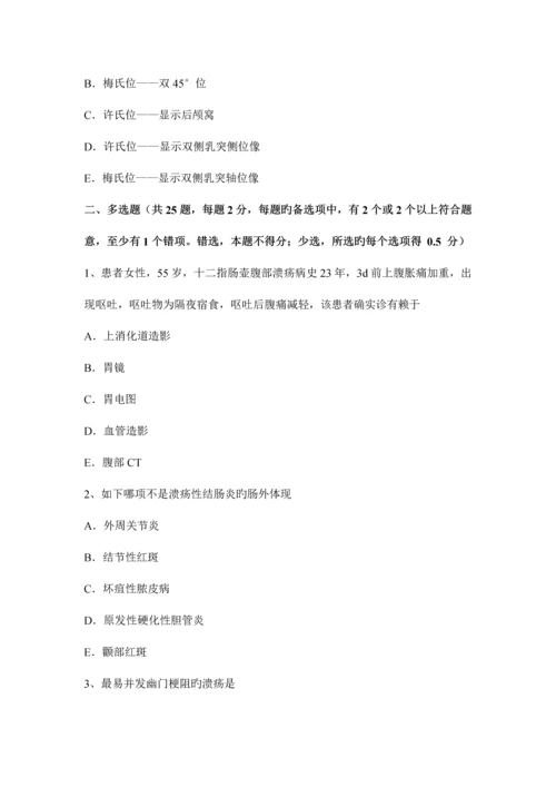 2023年新疆主治医师消化科中级师考试试卷.docx