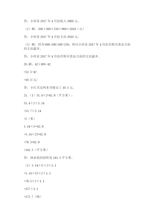 六年级小升初数学应用题50道及答案【名师系列】.docx