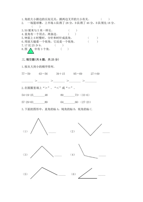 人教版数学二年级上册期中考试试卷（实用）word版.docx