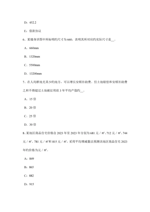 2023年下半年重庆省房地产估价师案例与分析估价方法适用性分析考试题.docx