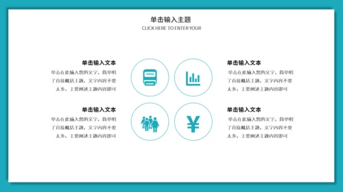团队建设与管理培训激励通用PPT课件