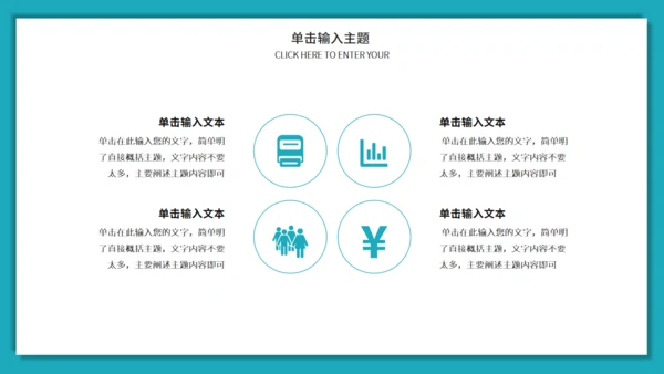 团队建设与管理培训激励通用PPT课件