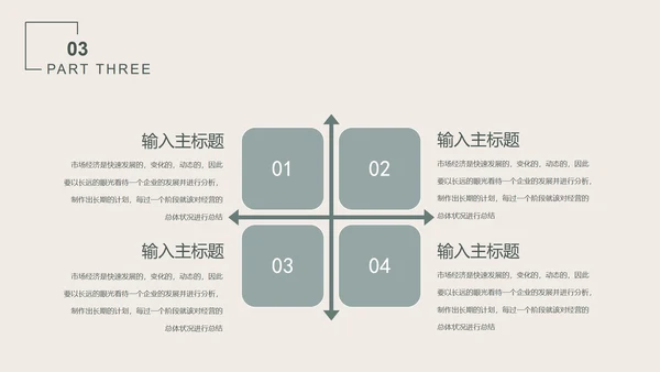 粉色清新树叶商业计划与管理PPT模板