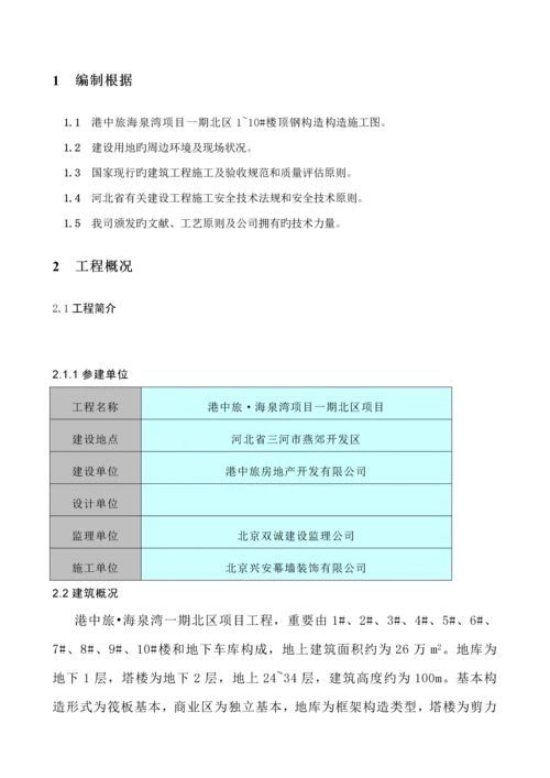 交叉作业专题方案.docx