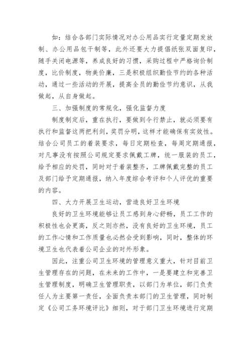 2023年个人的计划范文5篇.docx