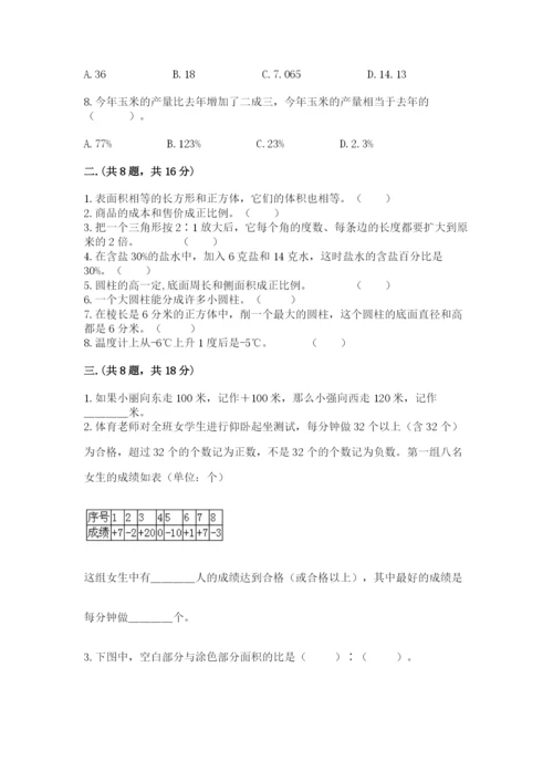 青岛版小升初数学模拟试卷及1套参考答案.docx