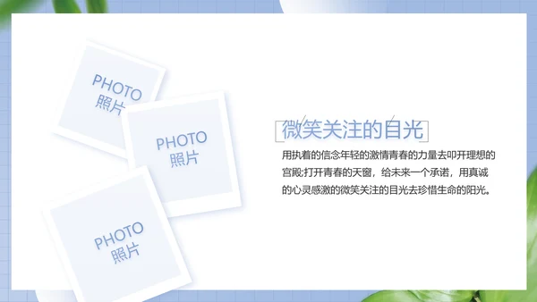 蓝色小清新文艺纪念册电子相册动态PPT