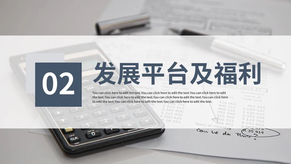 简约实景企业校园招聘宣讲会PPT模板