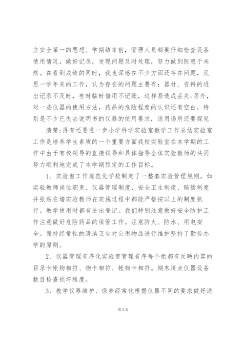 小学科学教师年度考核个人总结十篇.docx