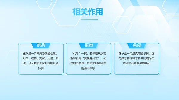 蓝色生物安全法坚持国家安全观PPT
