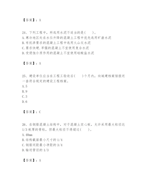 2024年一级建造师之一建建筑工程实务题库带答案（巩固）.docx