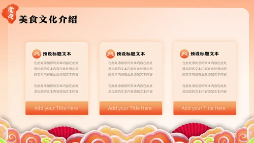 炎炎夏日烧烤活动，啤酒烧烤节通用PPT模板