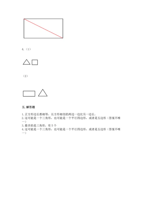 苏教版一年级下册数学第二单元 认识图形（二） 测试卷【原创题】.docx