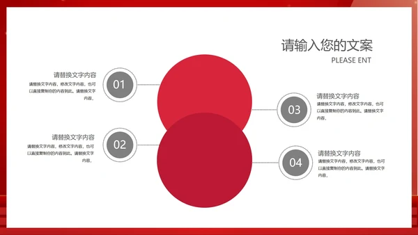 红色中小学生国家安全教育主题教育PPT模板