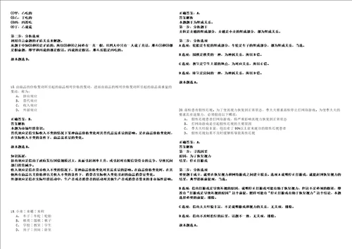 2022年11月中国海洋大学海洋高等研究院2022年招聘1名科研助理强化练习题捌答案详解版3套