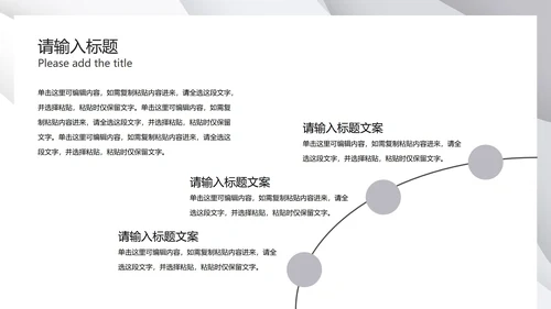 灰色极简几何波纹底PPT模板