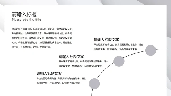 灰色极简几何波纹底PPT模板