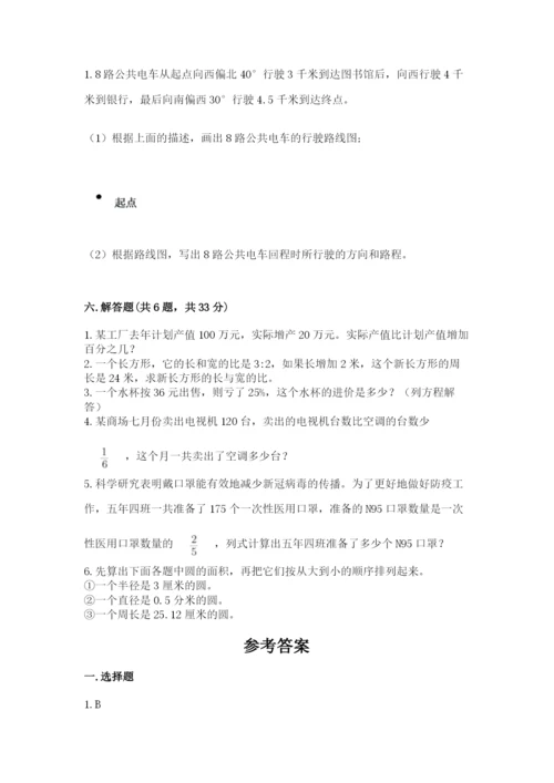 2022六年级上册数学期末测试卷附答案【考试直接用】.docx