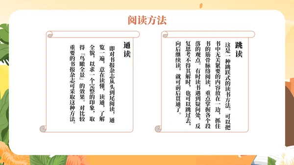《世界读书日》讲故事的妈妈PPT模板