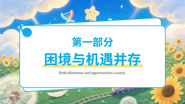 蓝色绘画风自闭症就业与社会支持PPT模板