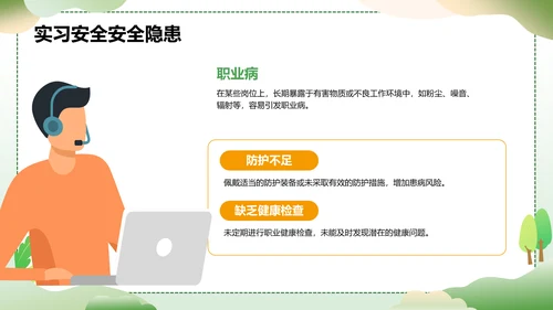 绿色插画风大学生校园主题班会PPT模板
