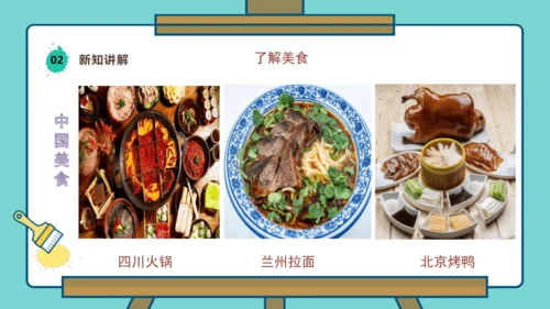 【人美版】美术  一年级上册  第四单元 3 小小美食节  课时课件