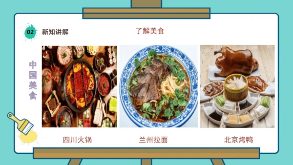 【人美版】美术  一年级上册  第四单元 3 小小美食节  课时课件