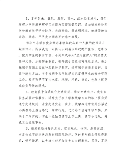 珍爱生命严防溺水主题校园演讲稿6篇珍爱生命,预防溺水溺水演讲稿