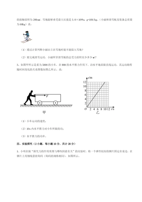 小卷练透河南郑州桐柏一中物理八年级下册期末考试专项训练练习题.docx