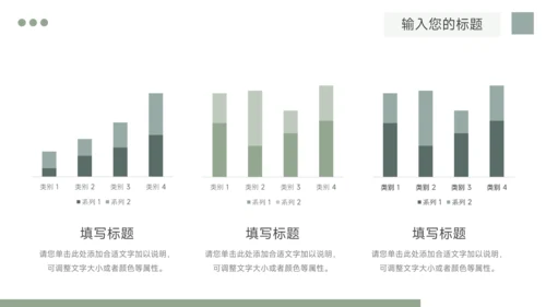 莫兰迪绿极简风图文简约风招生宣传PPT模板