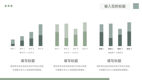 莫兰迪绿极简风图文简约风招生宣传PPT模板