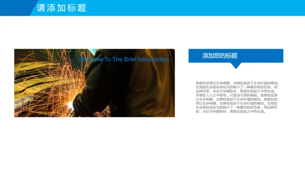 工业机械设备焊接制造业电焊工总结通用PPT模板