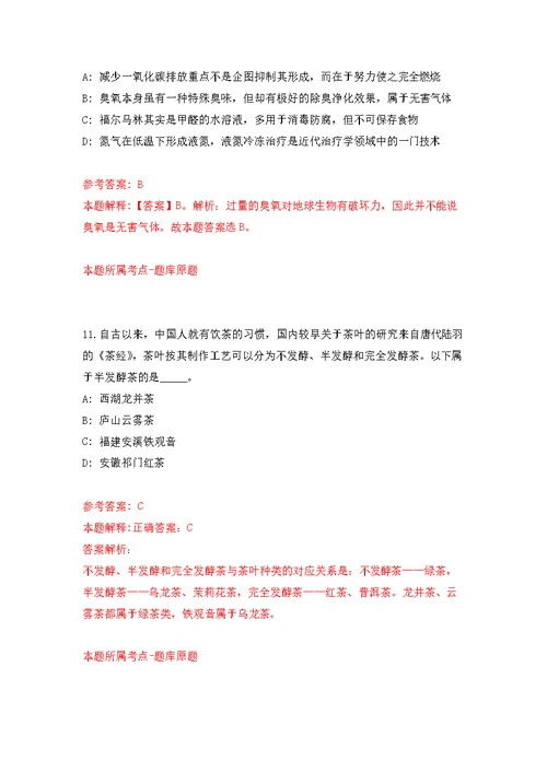 2022年02月2022年安徽池州市市直中学引进人才25人练习题及答案（第6版）