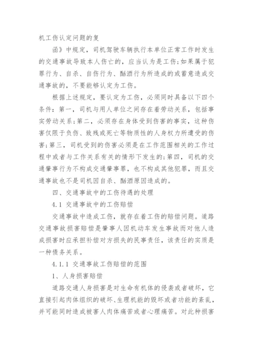 有关于法学的论文范文经济精选.docx