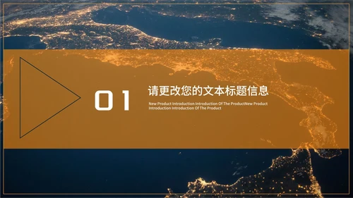 黄色科技风风景商业计划PPT模板