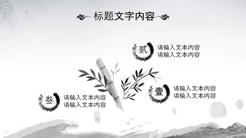 国潮风古学文化国学经典国学文化PPT模板