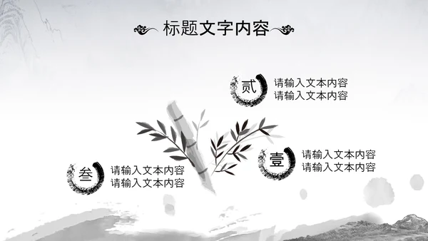 国潮风古学文化国学经典国学文化PPT模板